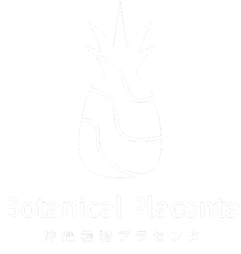 沖縄植物プラセンタ