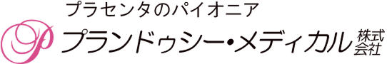 プランドゥシー・メディカル株式会社